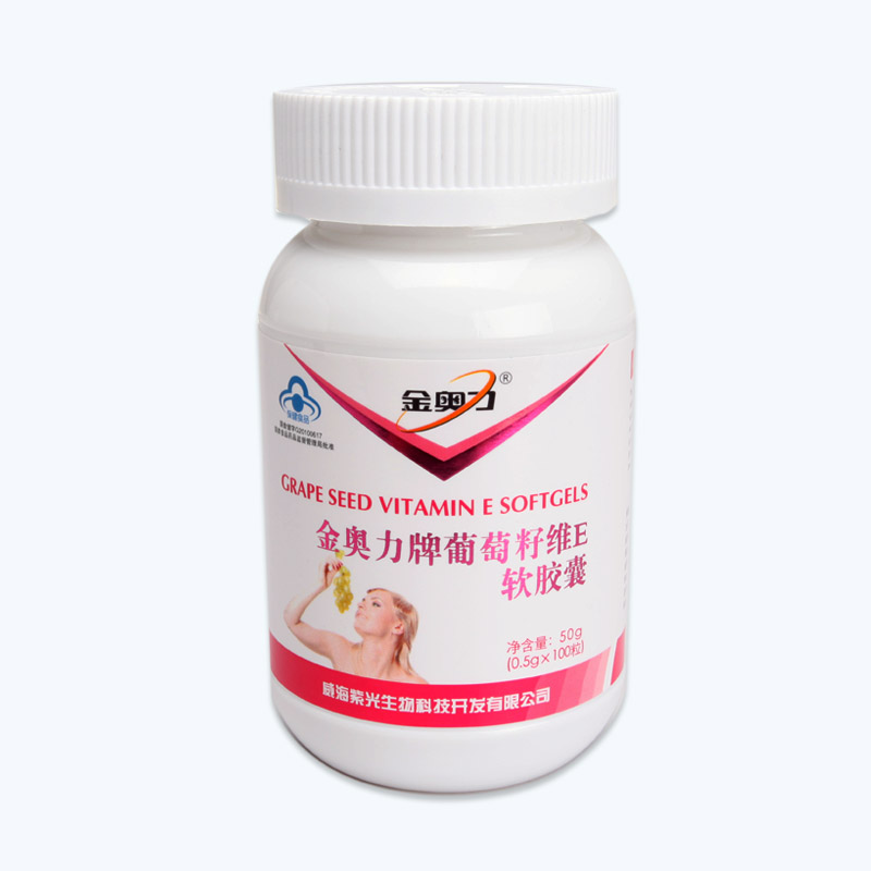 金奧力牌葡萄籽維E軟膠囊