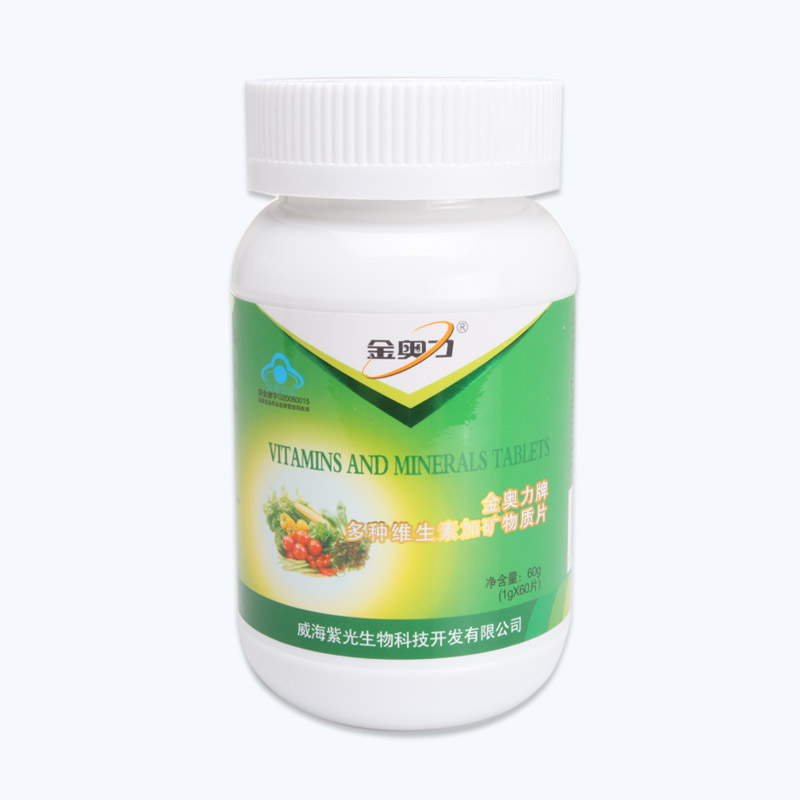 多種維生素加礦物質