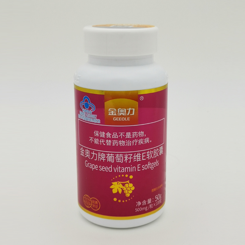 金奧力牌葡萄籽維E軟膠囊
