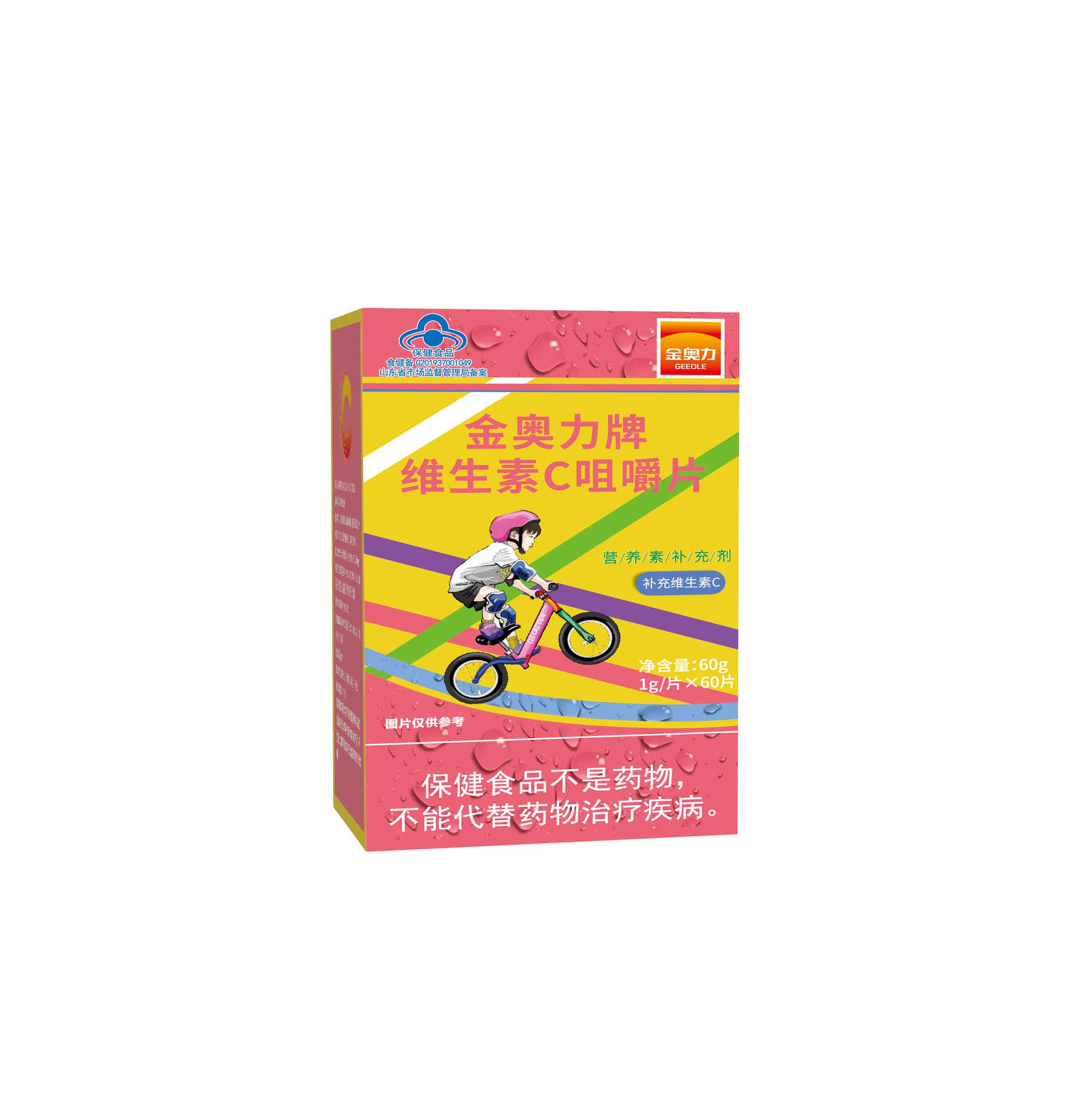 金奧力牌維生素C咀嚼片