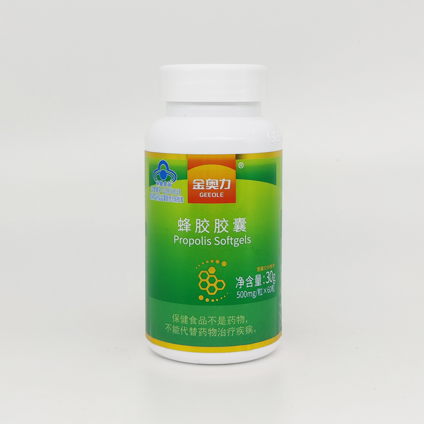 蜂膠膠囊