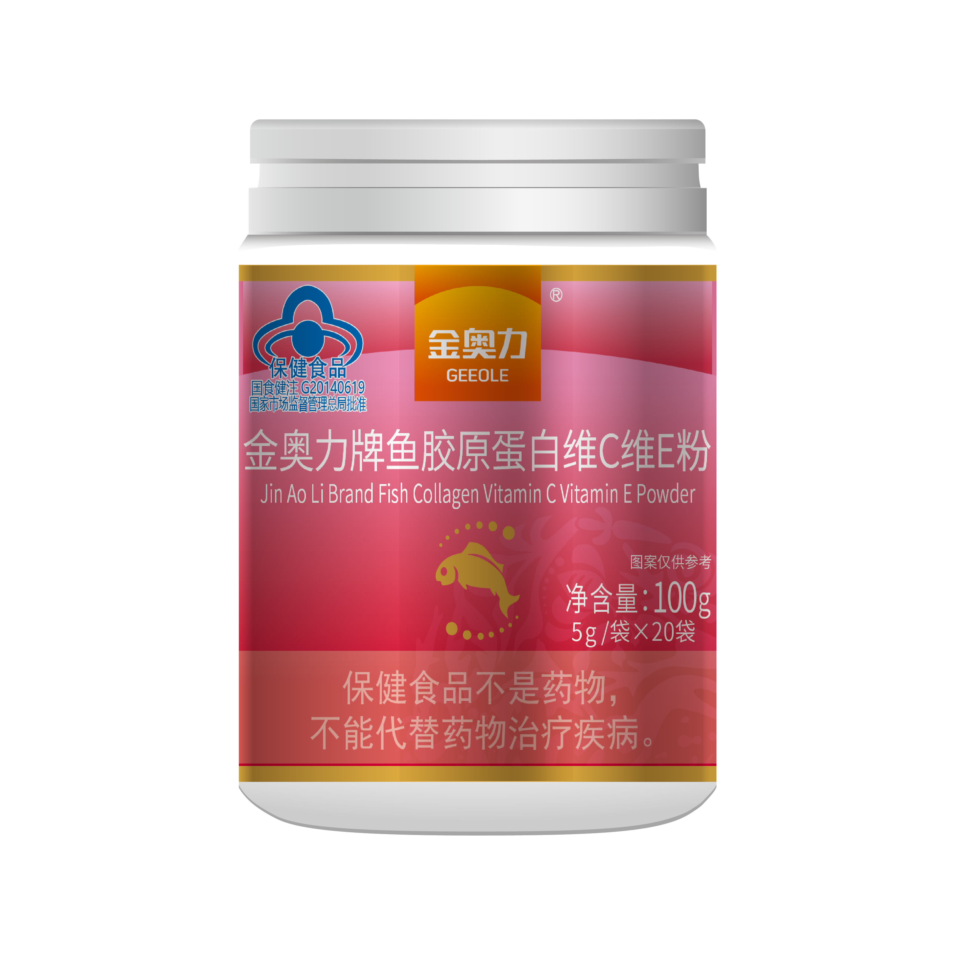 金奧力魚膠原蛋白維C維E粉